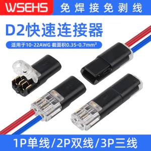 D2 Loại lồng vào nhau Đầu nối LED có thể cắm không cần hàn Đầu nối kết nối nhanh dây kép MDJA