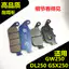 Phanh đĩa, má phanh, má phanh, phanh sau dùng cho Suzuki GW250 GSX250 DL250
