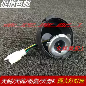 Xây dựng Yamaha JYM125 Sky Sword Sky Sword Jin Ao Sky Sword K đèn pha chân đế lắp đèn
