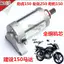 Thích hợp cho động cơ khởi động Yamaha JYM150-A-B-3 Tiger RSV Leopard RSZ Jinlong