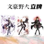 Bungo Đi Lạc Chó Anime Trò Chơi Ngoại Vi Acrylic Mảng Trang Trí Trang Trí Quà Tặng Sáng Tạo