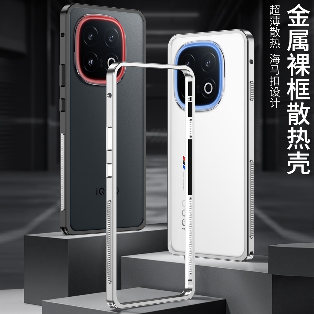 Vỏ khung kim loại tản nhiệt cho vỏ nhôm bảo vệ chống sốc iQOO 13