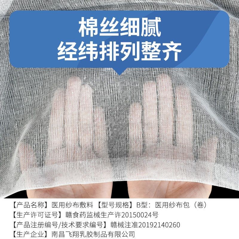 Vô trùng Lớn Gạc Cuộn Trang Điểm Thực Phẩm Gia Đình Nhà Bếp Lọc Vải Cát Khối Thấm Hút Băng Y Tế