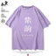 Áo ngoại vi ngắn tay Monogatari Series Anime cho nam và nữ, chất liệu cotton nguyên chất