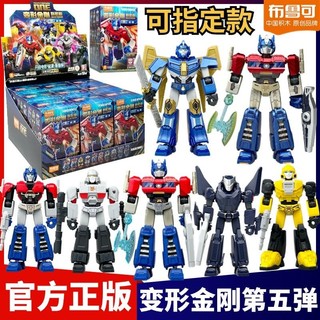 Pluco Transformers Khối Xây Dựng Búp Bê Đám Đông Ngôi Sao Phiên Bản Thứ Năm Bom Thế Hệ 5 Nguồn Gốc Optimus Prime Bé Trai Đồ Chơi Trẻ Em Quà Tặng Sinh Nhật