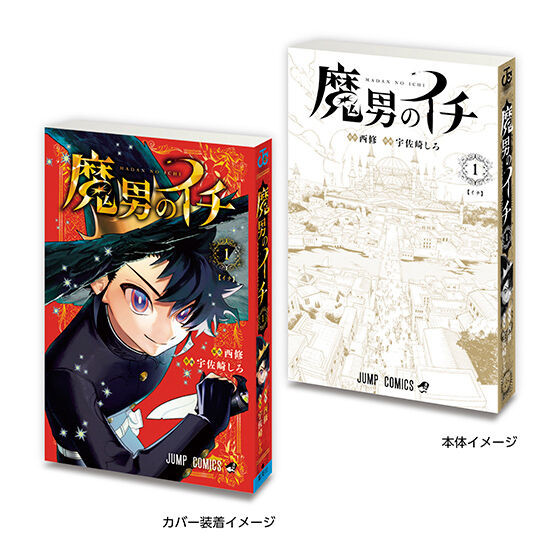 [BTF] Số BANDAI Nhật Bản 2 Hàng Tuần Shonen JUMP Thu Nhỏ Truyện Tranh Đậu Sách Viên Nang Đồ Chơi Sách Thu Nhỏ Đồ Trang Trí 7AAB
