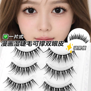 Mi Giả Mắt Truyện Tranh Thuần Dục - Sợi Cứng Dày Dặn, Kiểu Dáng Tự Nhiên & Bền Lâu