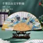 Hanfu Sườn Xám Quạt Gấp Cổ Quạt Mới Trung Quốc Nữ Quạt Trung Quốc Gấp Di Động Cổ Điển Vũ Quạt Nhỏ