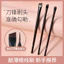 GECOMO Blade Bàn chải lông mày xiên Lông mày mỏng Phác thảo Bút kẻ mắt Bàn chải lông mày Di động Người mới bắt đầu Bàn chải trang điểm Dụng cụ làm đẹp 6.216.23 KYMV