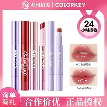 Air Cushion Loại Báo Chí Kéo Nước Bóng Gương Son Môi Ke Xuân Hè Colorkey Colorkey Khóa Chắc Chắn Trắng Mật Ong Màu Dưỡng Ẩm Môi NKK4
