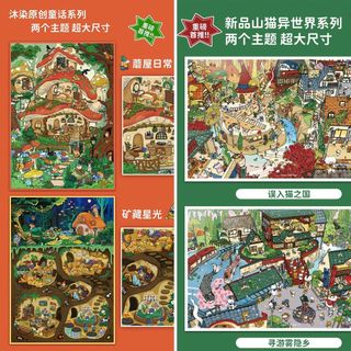 Mu Dye Bắt Đầu Từ Thế Giới Khác Chương + Bộ Lạc Lùn Nhật Ký Series Cảnh Quan Dán Thu Nhỏ Cảnh Handmade Dán