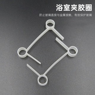 Cửa Kính Phòng Tắm Kẹp Thảm Cao Su Chống Trơn Trượt Vòng Cao Su Gioăng Phòng Tắm Bản Lề Bản Lề Gioăng Đa Năng Nhựa Vòng CAN7
