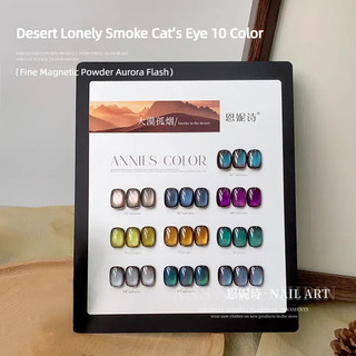ANNIES Desert Lonely Smoke Series Cat 's Eye Nail Gel Brown Bottom Blue Green Cats Eye Phototherapy Keo Nail Art Làm móng tay cho tiệm làm móng tay