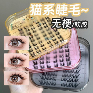 LISHU Free Keo Lông Mi Giả Keo Miễn Phí Công Chúa Chơi Cà Phê Phân Đoạn Mô Phỏng Tự Nhiên Cụm Đơn Hoa Hướng Dương Không Keo Lông Mi Giả