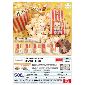Hàng có sẵn Nhật Bản ULCAP Capsule Toy Túi đóng gói bỏng ngô Mặt dây chuyền động vật nhỏ Bán lại Gấu thỏ FFG2