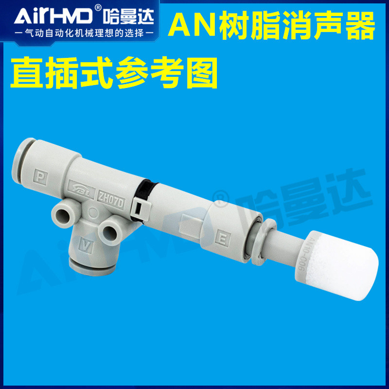 Bộ giảm thanh nhựa loại SMC khí nén AN05-M5 / 10-01 / 15-02 / 20-02 / 30-03 / 4C06C08C10C12