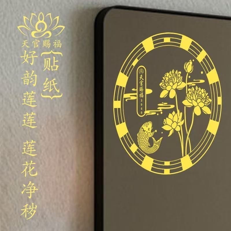 Lotus Cleaning Filth Phòng Tắm Phước Lành Koi Dán Chính Hãng Đông Tây Bắc Cửa Dán Phòng Ngủ Chúc May Mắn G