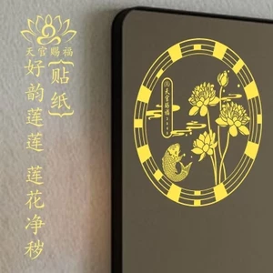 Lotus Cleaning Filth Phòng Tắm Phước Lành Koi Dán Chính Hãng Đông Tây Bắc Cửa Dán Phòng Ngủ Chúc May Mắn G