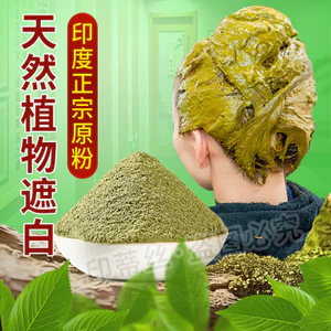 Ooolala Indiasi Henna Powder Plant Hair Care Powder Non-Dye Dye Cream Henna Original Powder Henna Pollen Cover Tóc Trắng
