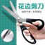 Tam Giác Kéo Loại Ren Răng 5 Mmdiy Kéo Vải Thợ May Thép Không Gỉ Kéo Răng Cưa Vải Kéo