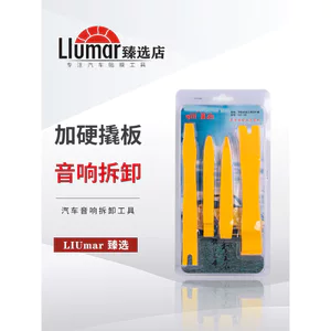 🔥có hàng sẵn🔥que nậy ốp cửa dụng cụ tháo taplo phụ kiện sửa chữa ô tô Xe Ô Tô Nhựa Crowbar Crowbar Crowbar Rocker Bảng Điều Khiển Khóa Cửa Bảng Điều Hướng Âm Thanh Sửa Đổi Xe Tháo Rời Dụng Cụ