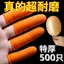 Cam Puff Dot Cao Su Chống Trơn Trượt Găng Tay Ngón Tay Chống Mài Mòn Dày Cao Su Bảo Vệ Giáo Viên Lật Ngón Tay Găng Tay Tay Tay