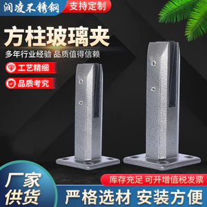Thép không gỉ 304 Bể Bơi Sàn Kính Kẹp Cầu Thang Thép Không Gỉ Cố Định Khung Cột Vuông Kẹp Kính A36O