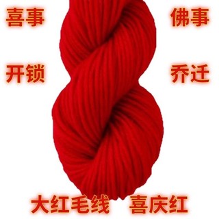 Sợi Đỏ Lớn dành cho lễ cưới và kỷ niệm, dây hòa bình cô dâu quả cầu