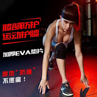 Khiêu Vũ & Yoga - Miếng Lót Đầu Gối Dày Từ Bọt Biển Cho Trẻ Em, Bảo Vệ Khớp Chống SốC