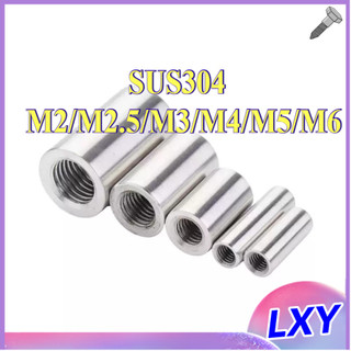 Ống nối ty ren inox - Nối ren INOX 304 M2 / M2.5 / M3 / M4 / M5 / M6 [LXY-CB-1]