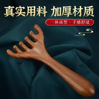 Gạc Massage Lược Năm Móng Vuốt Đầu Massage Trầy Xước Da Đầu Thư Giãn Cột Sống Cổ Tử Cung Mặt Cạo Ban Đa Năng Massage Dụng Cụ MVGG