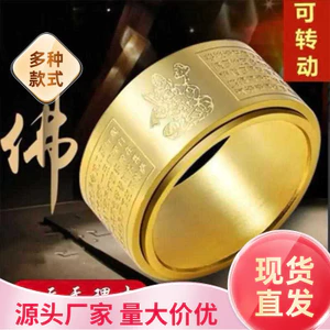 Bán Nhẫn Thép Titan Trái Tim Kinh Benming Phật Cung Hoàng Đạo Cặp Đôi Xoay Được Nhẫn Nam Nữ V2CR
