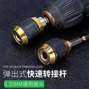 🔥phụ kiện máy khoan pin chuyển drill sang driver đồ DIY sửa nhà Đức Nhập Khẩu Lục Giác Chân Đầu Lớn Bật Lên Loại Phát Hành Nhanh Tự Khóa Adapter Máy Khoan Điện Scre