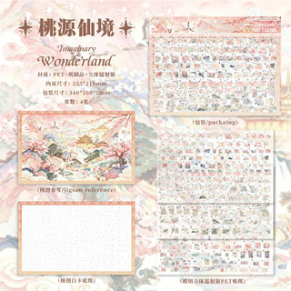 Giấy Mark Jiuzhong Xianque Series + Shuchak Mingxiao Series Ba Chiều Mạ Vàng Xếp Hình Cảnh Quan Miếng Dán Thu Nhỏ Cảnh Tự Làm