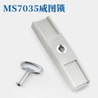 MS7035 Waitt Lock Cao Điện Áp Thấp Hộp Phân Phối Tủ Khóa Cửa Hoạt Động Ngoài Trời Khóa Tủ Công Tắc Khóa Cửa Tủ