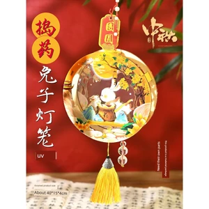 🔥 Đèn lồng cầm tay 🔥 2025 Đèn lồng Trung Thu Tự làm Làm thủ công Đồ trang trí Truyền thống Tết Trung Thu có hàng sẵn ♥Trung Thu Lễ Hội Đèn Lồng Micking Thuốc Ngọc Thỏ Đèn Handmade DIY Đèn Lồng Di Động Trẻ Em Xoay Đèn Thỏ Lễ Hoạt Động Mới☂