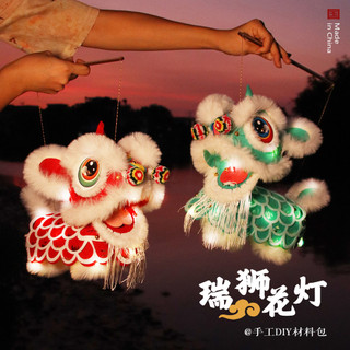 🔥 Vật Liệu Kit 🔥 có hàng sẵn 2025 trang trí đèn lồng trung thu 2025 Đèn lồng cầm tay Làm thủ công Đồ trang trí Trẻ em Tự làm ☝Lễ hội trung thu Đèn lồng phong cách quốc gia Di sản phi vật thể Đèn lồng múa sư tử Hoạt động mẫu giáo Handmade diy Triều quốc
