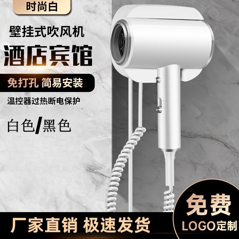 Máy sấy tóc khách sạn công suất cao gia dụng Máy sấy tóc treo tường không đục lỗ Công suất cao Máy sấy tóc khách sạn B & B CSE4