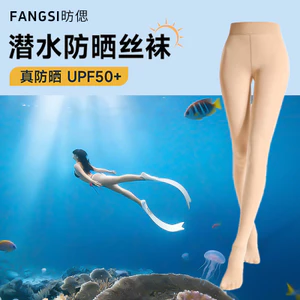 Lặn Chuyên Dụng Chống Nắng Vớ Nữ Mùa Hè Mỏng Phong Cách Vô Hình Đầu Tiên Đáy Quần Vớ Chống Chảy xệ Bền F