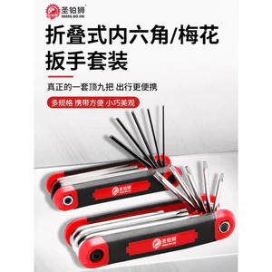 Có thể gập lại Cờ lê Allen Tua vít Torx Set Tool Metric Inch Allen 6 góc Cờ lê lục giác