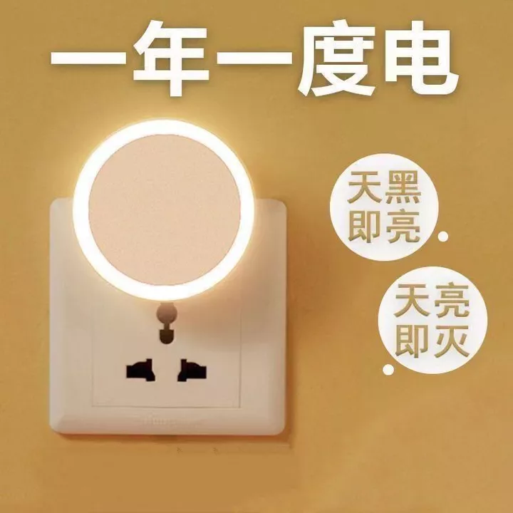 Đèn ngủ Đèn cảm ứng thông minh Đèn ngủ Đèn ngủ điều khiển ánh sáng Đèn tường phòng ngủ Đèn ngủ cắm điện Đèn ngủ trẻ em t