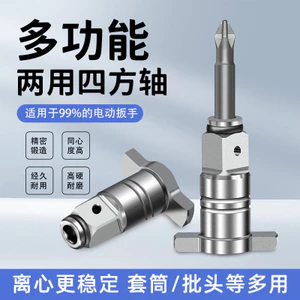 Cờ lê điện Trục vuông Bộ chuyển đổi đa chức năng Trục vuông từ tính mạnh Rỗng Công dụng kép Khớp vuông Độ cứng cao NAB từ tính