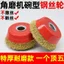 Bát Loại Dây Thép Bánh Xe 100 Góc Máy Xay Kim Loại Đánh Bóng Mài Bánh Xe Bàn Chải 125 Máy Đánh Bóng Dây Thép Không Gỉ Đầu Bàn Chải 31E9