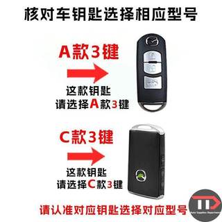 Vỏ chìa khóa xe cảm giác cao cấp Mazda Thích hợp cho Axela / CX-5 / CX-8 / Atz