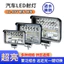 Đèn LED ô tô Ready Stocklight 12-80V Xe tải ô tô Đèn LED xa gần Đèn chuyển đổi một phím Điểm nổi bật Tiết kiệm năng lượng 6.26 GSAG