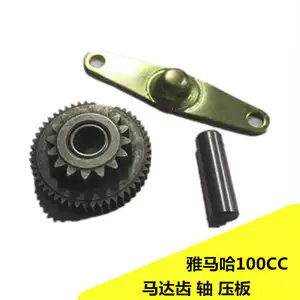 Yamaha LYM100T Fuxi Qiaoge JOG Cool Qi Ghost Fire RSZ Liying Lingying Động cơ Răng Cầu vượt Tấm áp suất