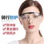 Kính chống sương mù độ phân giải cao Mài trong suốt Chống bụi Cát chống cát bắn tung tóe Nam Nữ Kính phẳng Kính bảo vệ Bảo vệ lao động