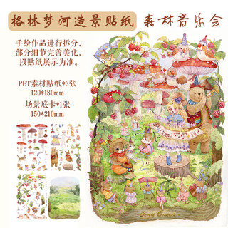Nhóm Thịt Chó Con Xanh Giấc Mơ Sông · Cảnh Quan Dán Vẽ Tay Series Màu Nước Cổ Tích Câu Chuyện Phong Cách DIY Nghệ Thuật Trang Trí Tranh