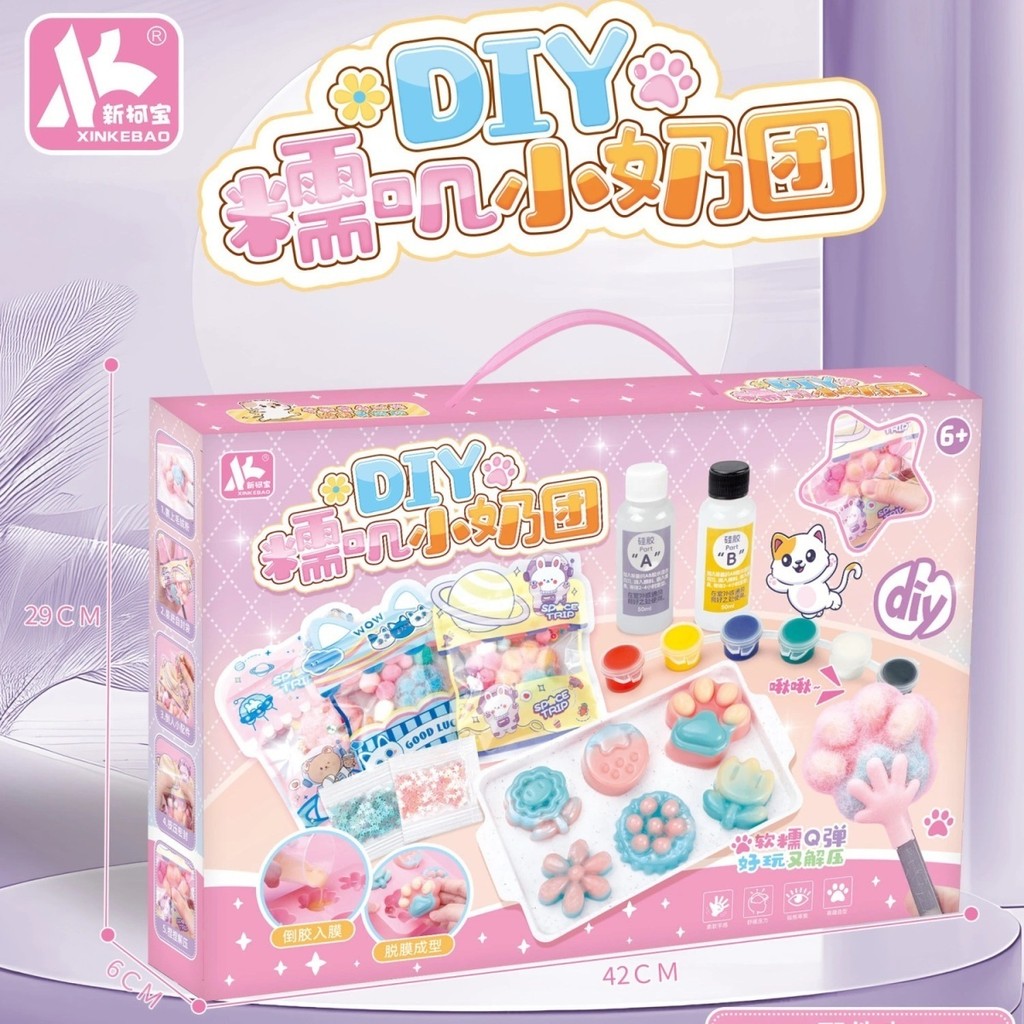 Mới Kebaotong Handmade Silicone DIY Glutinous Nhóm Sữa Nhỏ Điểm Giáo Dục Quà Tặng 0257-925.9.5