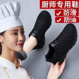 Giày Thể Thao Màu Đen Nữ Không Mệt Mỏi Giày Công Sở Mẹ Nhẹ Đế Mềm Chống Trơn Trượt Giày Nhà Bếp Cũ Bắc Kinh Vải 9.9